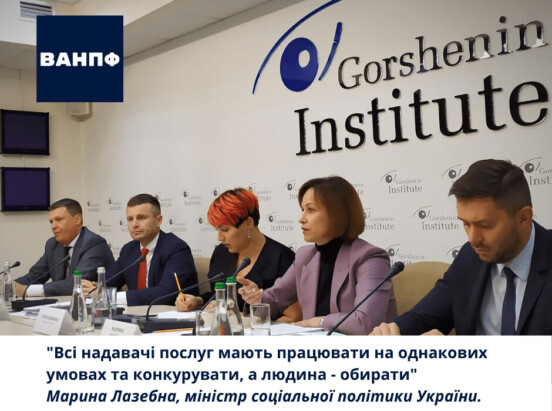 Пенсійна реформа в Україні: бути чи не бути